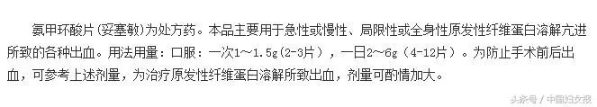 止血护龈牙膏云南白药,云南白药牙膏被指止血处方药