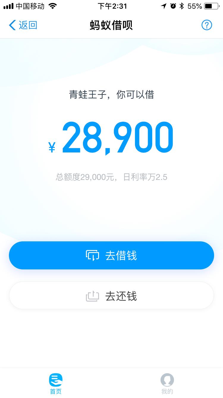 蚂蚁金融旗下的产品,蚂蚁借呗资金收缩