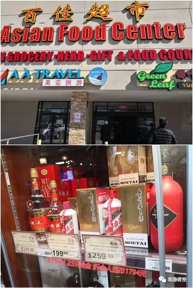 国外代购茅台,为什么代购茅台这么便宜