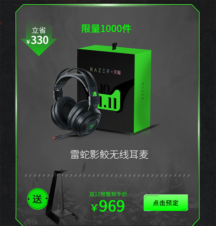 雷蛇北海巨妖超感版双11价格,双11必买清单雷蛇