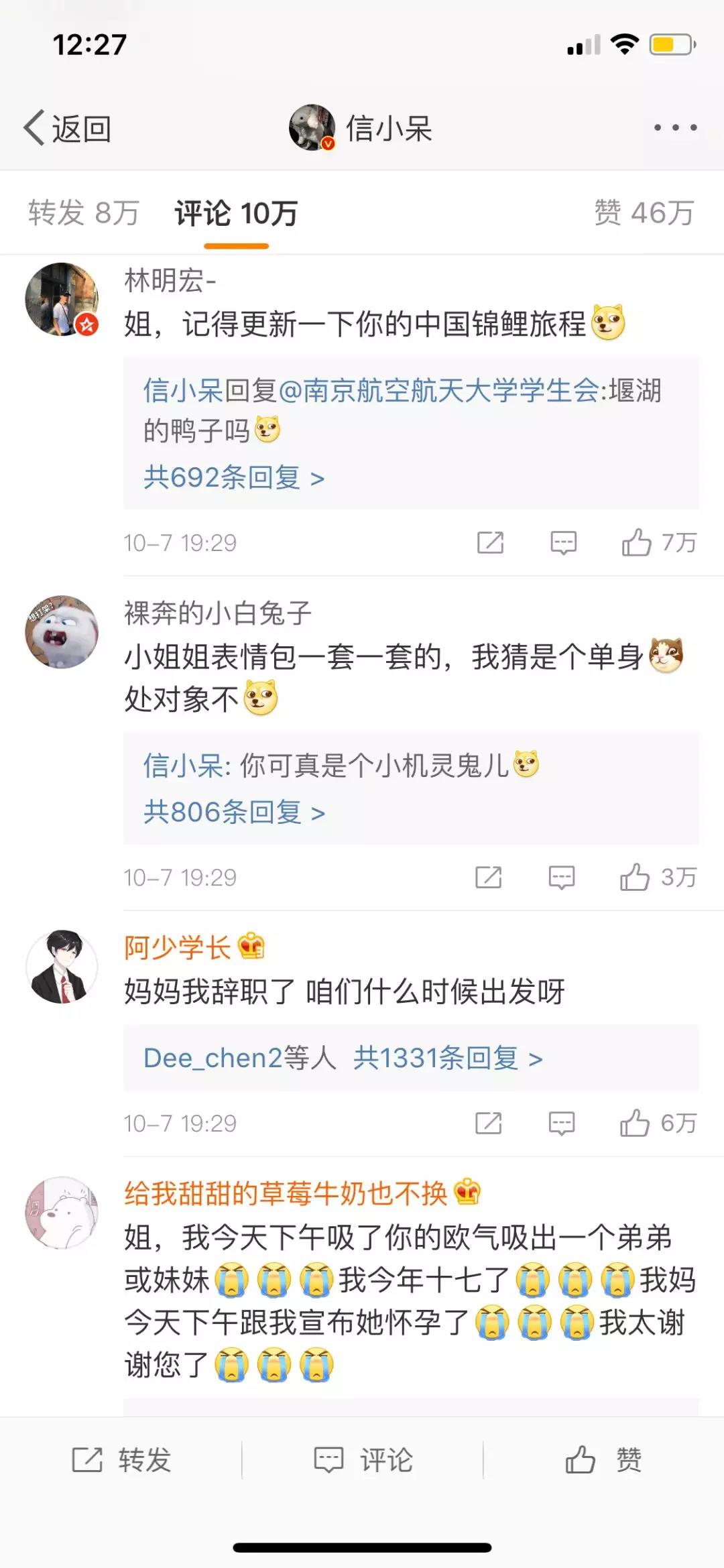 从语境营销看“锦鲤”的社交媒体发酵