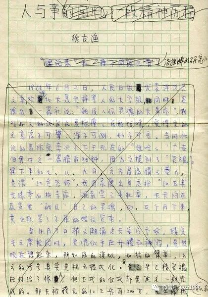 蒋子丹文章,蒋子丹短篇小说