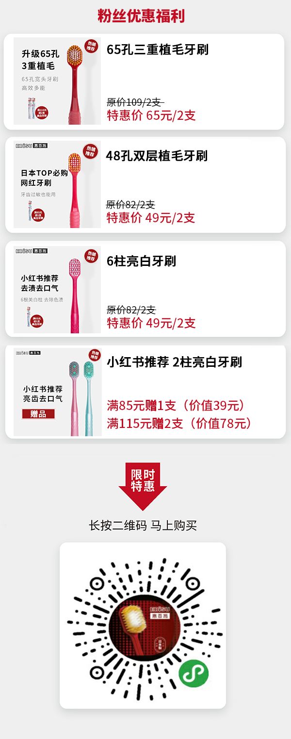 日本必买的牙刷 (双十一必买的牙刷)