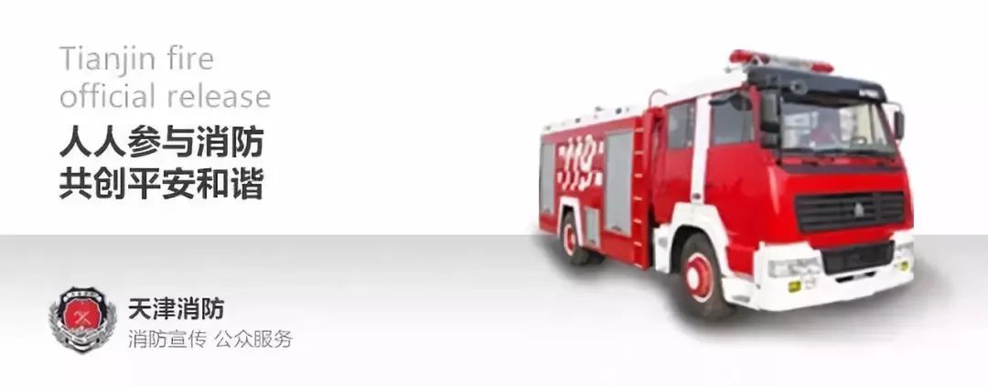 火灾警示录丨违规电器火灾波及十几间宿舍，校园用电安全问题需警惕！