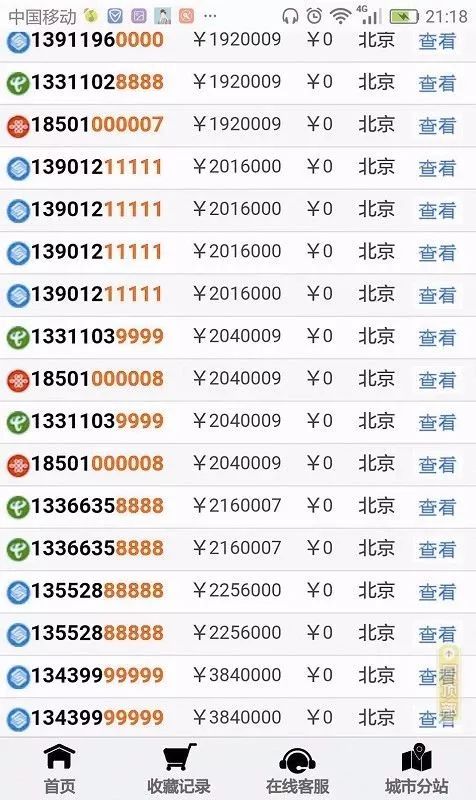 50万以上的手机靓号,50万买个手机靓号