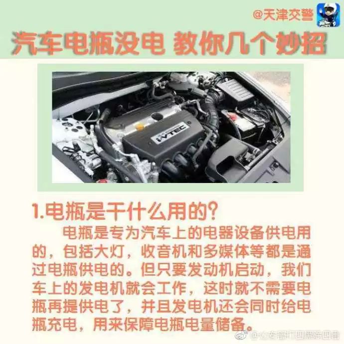 新能源汽车启动电瓶没电了怎么办,汽车电瓶没电连接别的车电瓶步骤