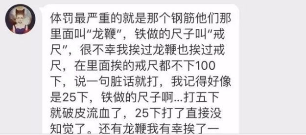 杨永信戒网瘾学,电击治疗网瘾学校杨永信