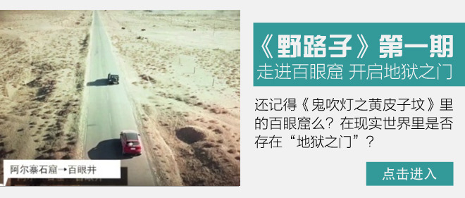 野路子山地越野,野路子文章