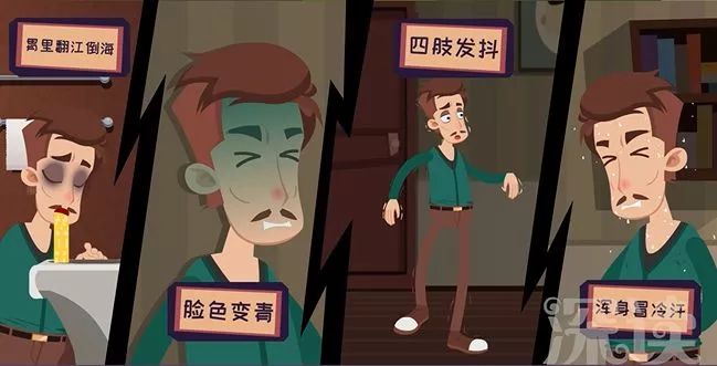 团团科普｜毒瘾发作到底有多可怕？看着都吓人