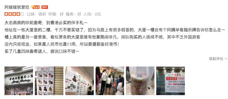 去香港必带的小熊饼干,香港小熊曲奇必买