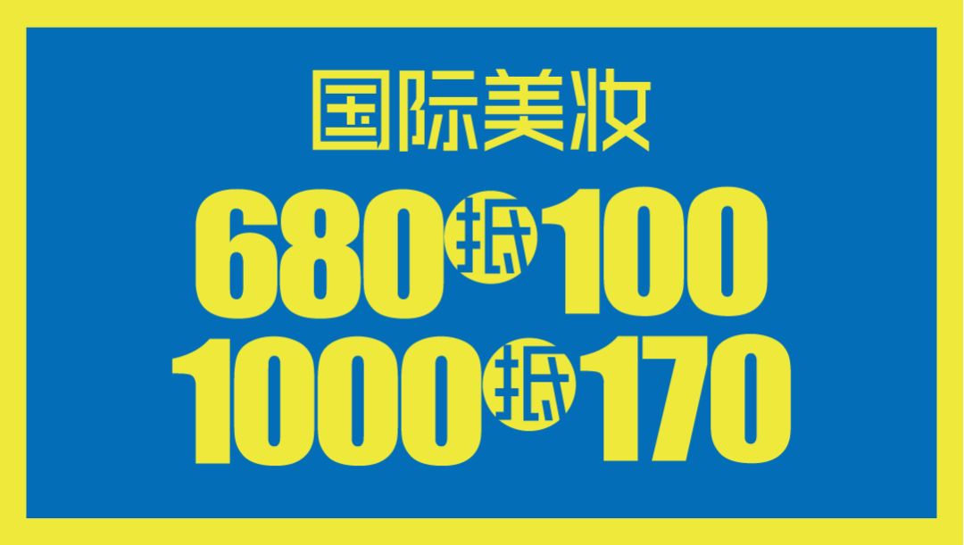 10.27抢C位拜见大猪蹄子！黄金克减100元！四大集团女鞋/少淑大牌低至4.5折！全馆狂折狂减，多买多送！
