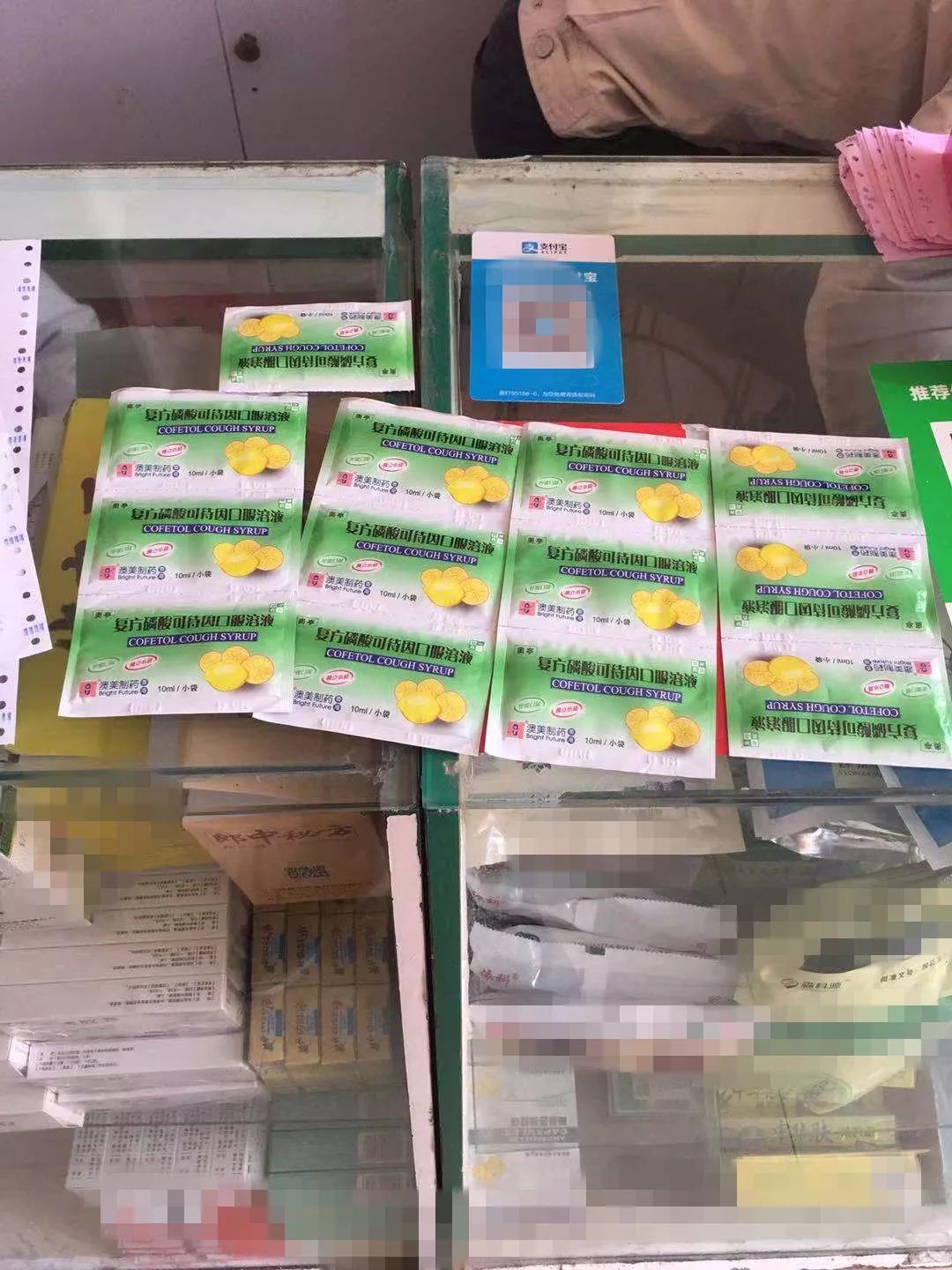 非法贩卖止咳液,广东非法贩药