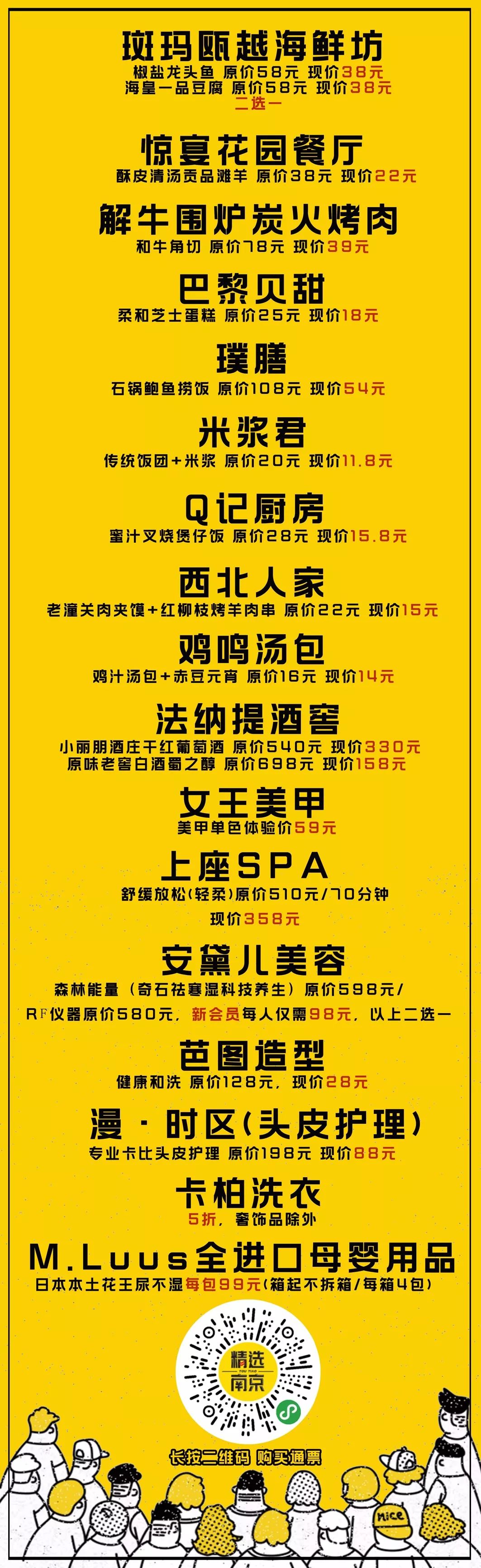 南京最大的折扣商场,南京折扣力度最大的商场