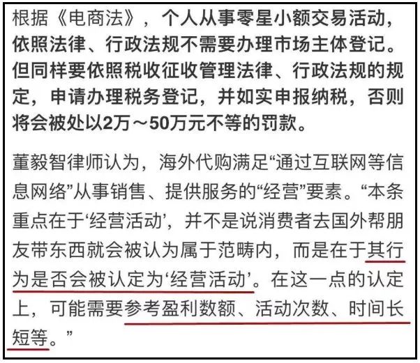 留学生回国戴表过海关交税吗,留学生回国帮朋友带东西被判刑