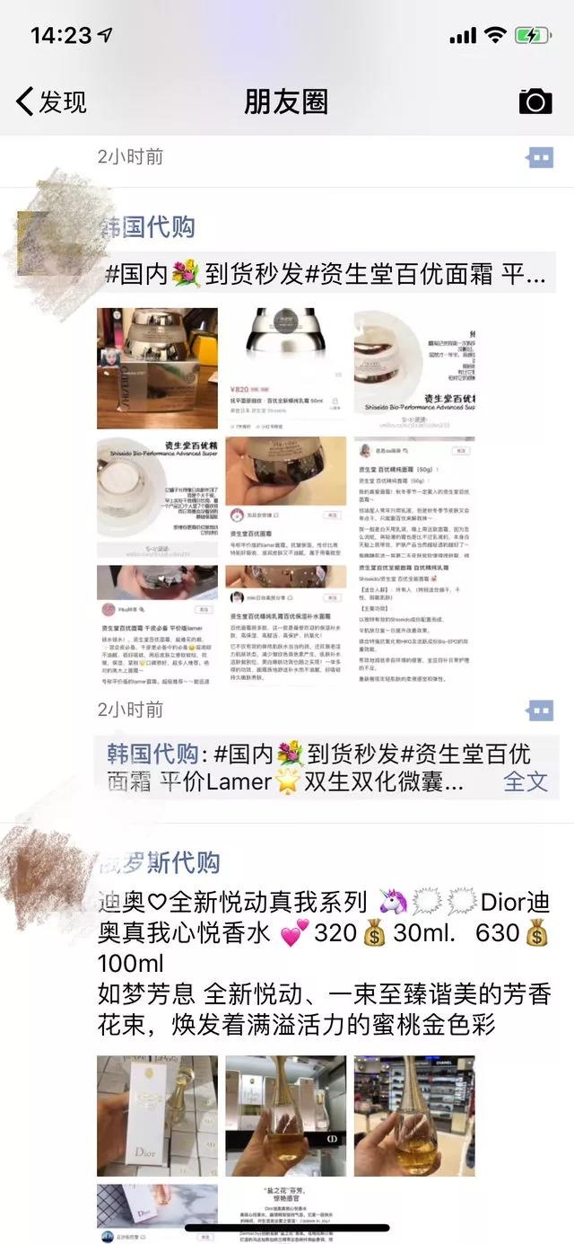 朋友圈代购消息是真的吗,微信朋友圈海外代购现状