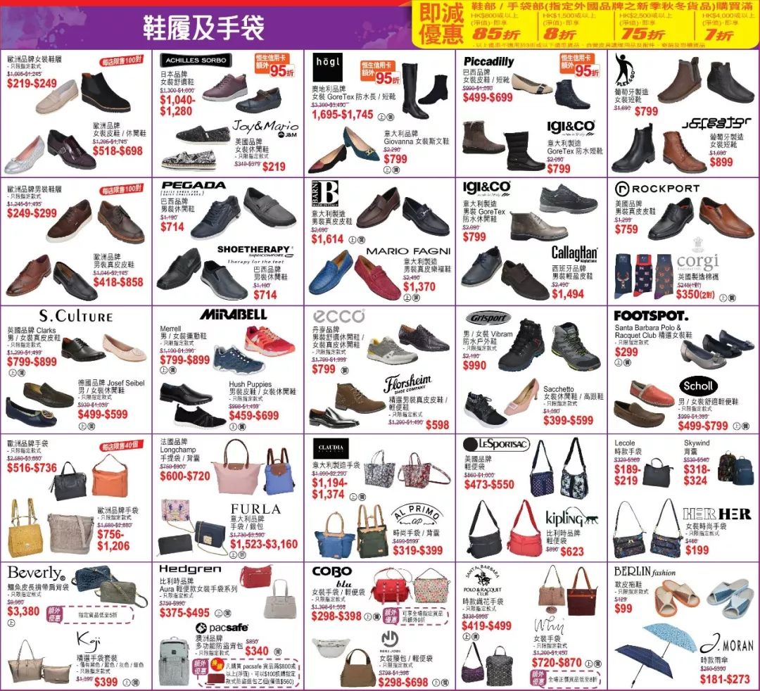 大牌2折,大牌2.8折