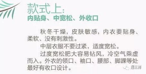 秋裤最晚什么时候开始穿,什么温度穿秋裤比较合适