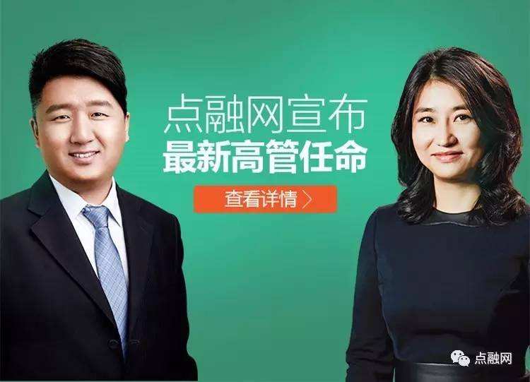 点融网郭宇航,点融老板郭宇航和郭振洲什么关系