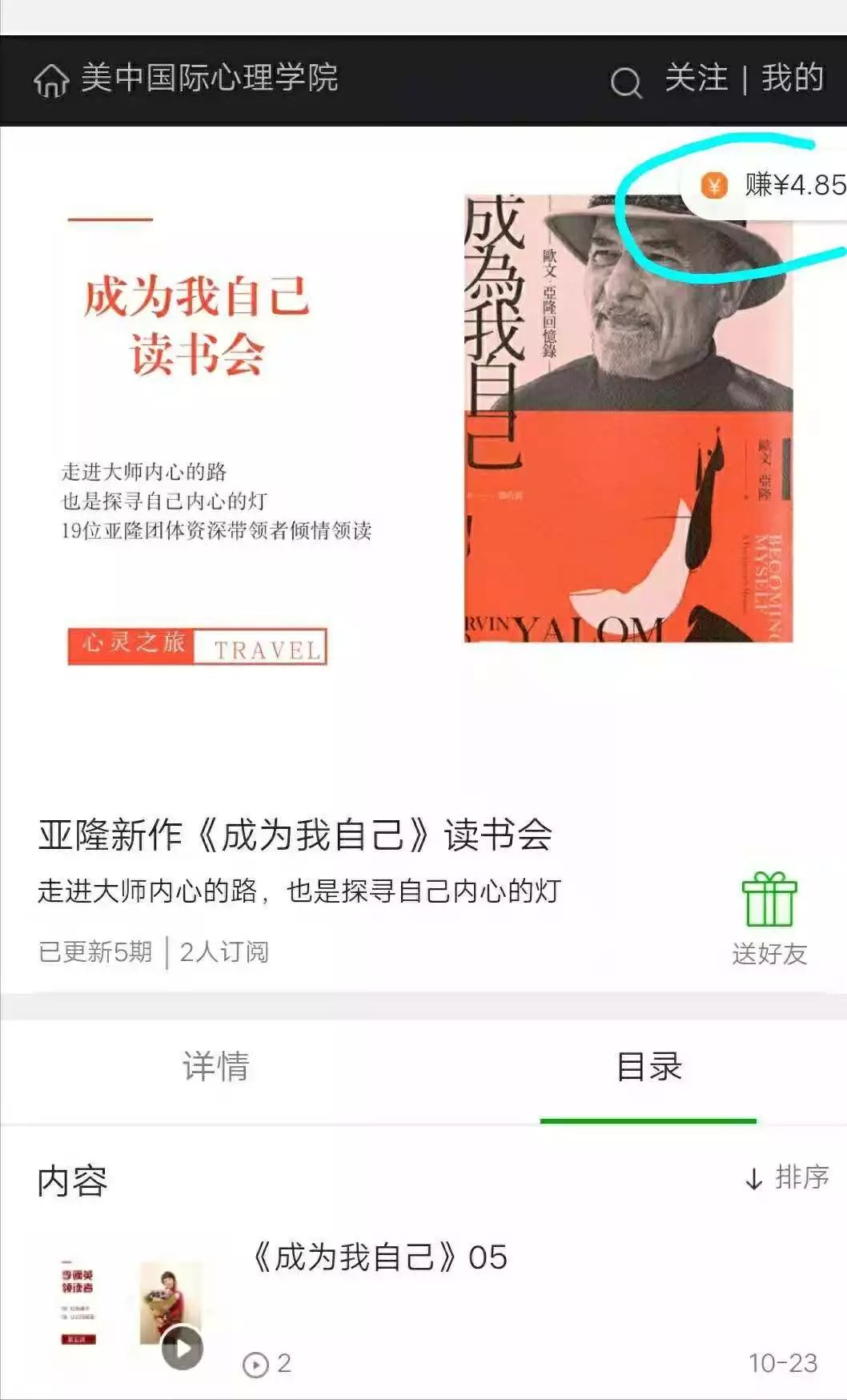 「所有人」美中国际心理学院线上教学平台开通啦