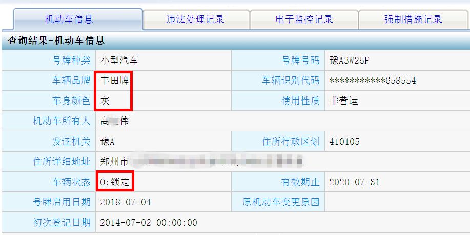 给力~又有39辆改色“黑出租”被交警电子眼“锁定”!