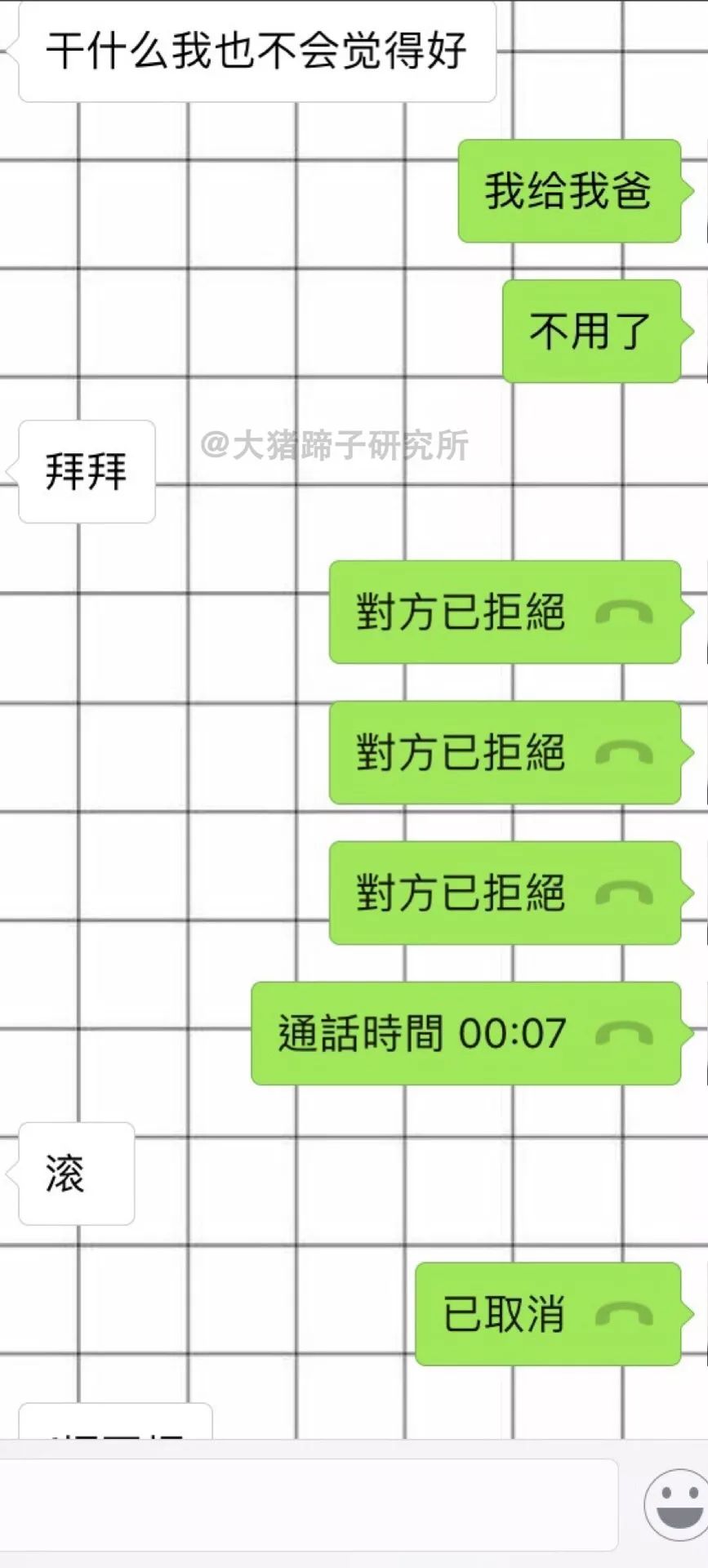 奇葩男聊天记录送花,奇葩男友的聊天记录