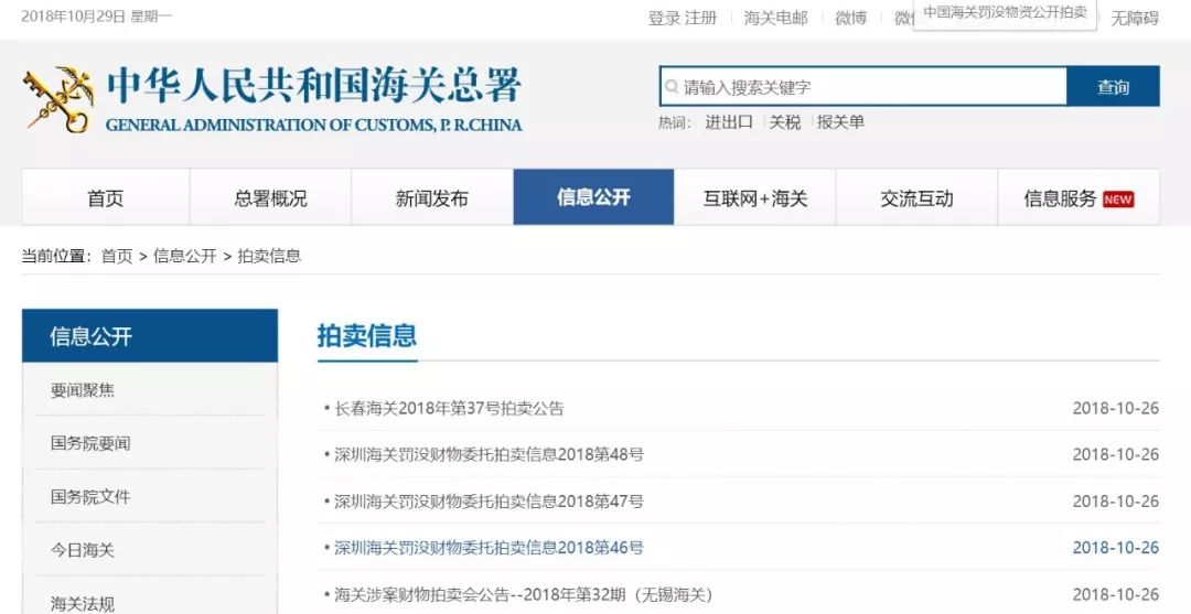什么样的东西会被海关扣,被海关扣押的奢侈品