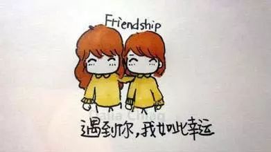 普通朋友和你的闺蜜的区别,普通朋友和闺蜜有啥区别出去玩