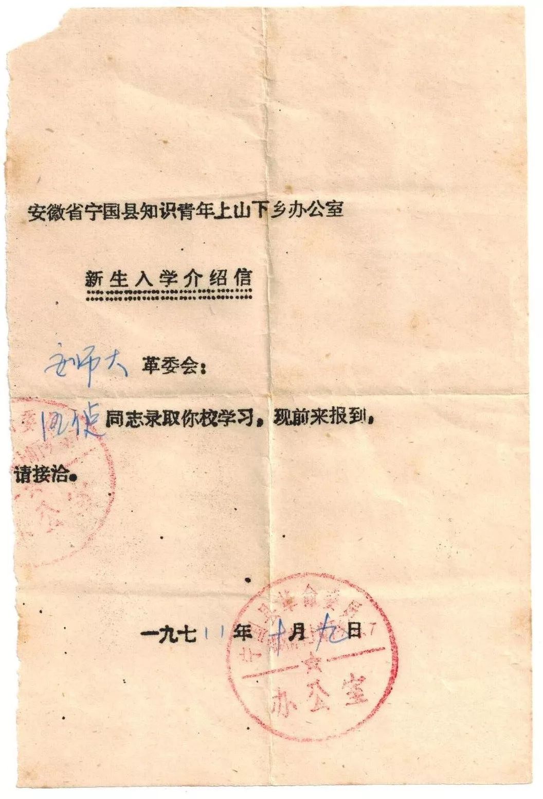 师大书讯｜峰回路转：我们的1978