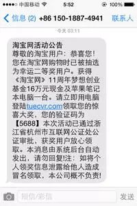 「关注」高能预警！“双11”临近，警方提醒：千万不要点击短信中的优惠券或红包链接