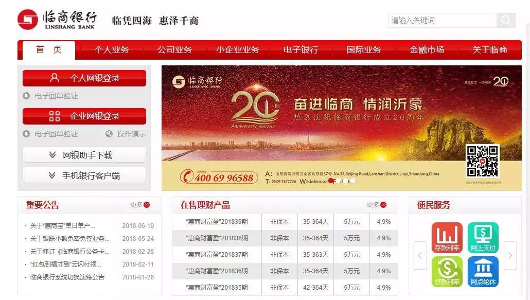 临沂市直医院招聘,临沂兰山区公立医院招聘28人简章