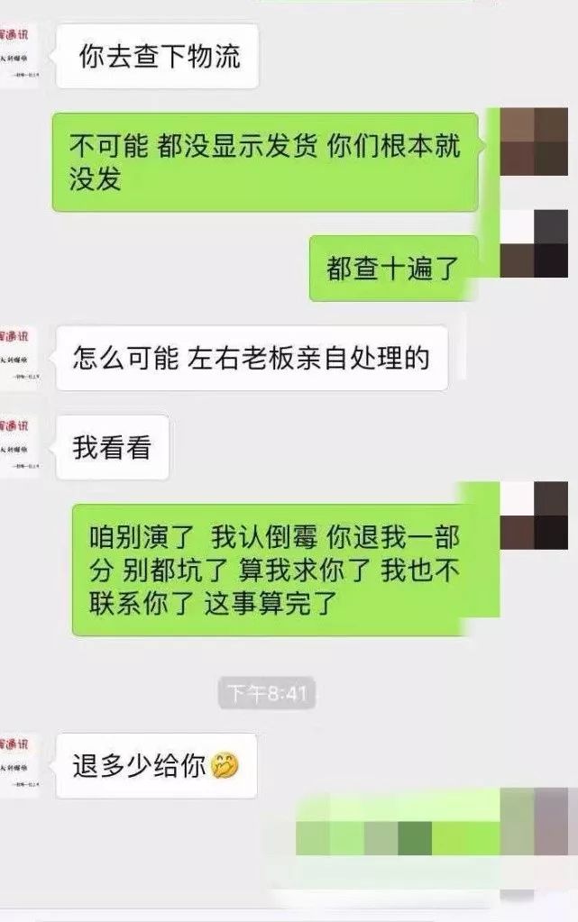 天津一女生微信上买手机被骗数千元，被骗得团团转，卖家居然这样说……