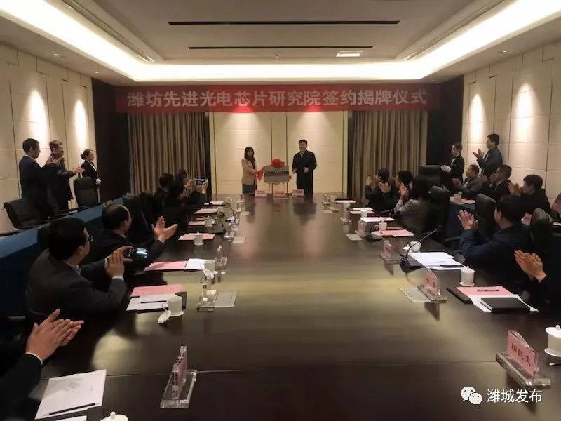 潍坊先进光电研究所照片,潍坊先进光电芯片研究院招生简章