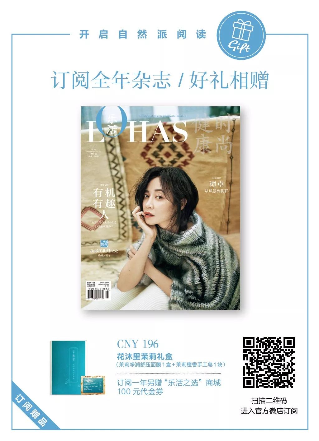 追了LOHAS11个编辑的战利品｜私藏好物清单