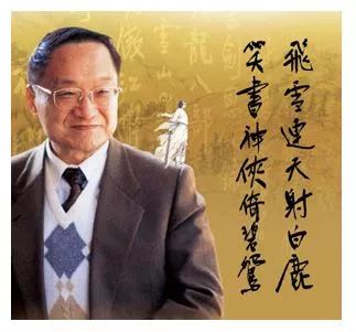 金庸武侠小说中最霸气的十首诗,金庸武侠最有名的诗词