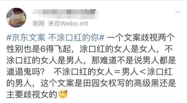 口红鉴定渣男,口红争议性文案