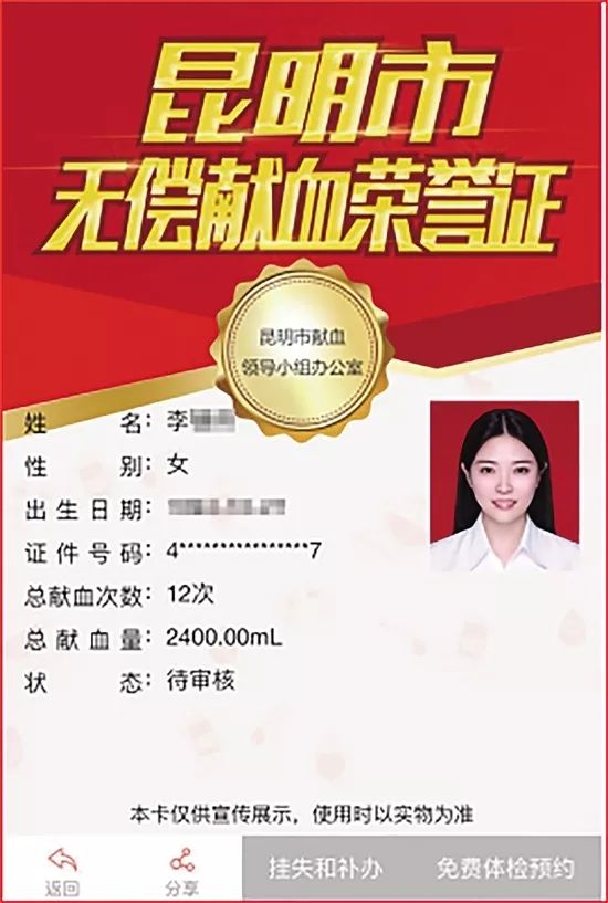 昆明献血最新政策,昆明市献血奖励政策