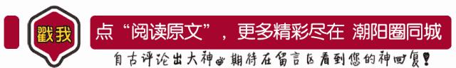 终于可以在潮阳吃到这家私房麻辣烫啦！第一天6.8折！