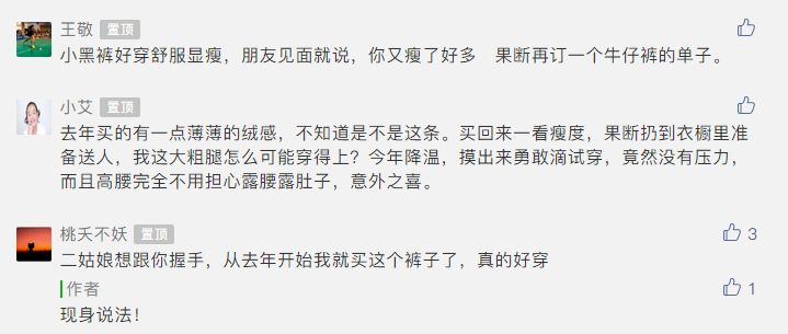 穿上瘦5斤的神器！难道要等双十一结束再告诉你么！