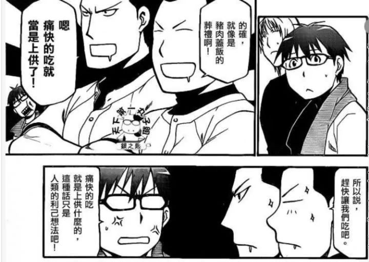 她的《钢炼》明明零差评，为什么还要去养猪？