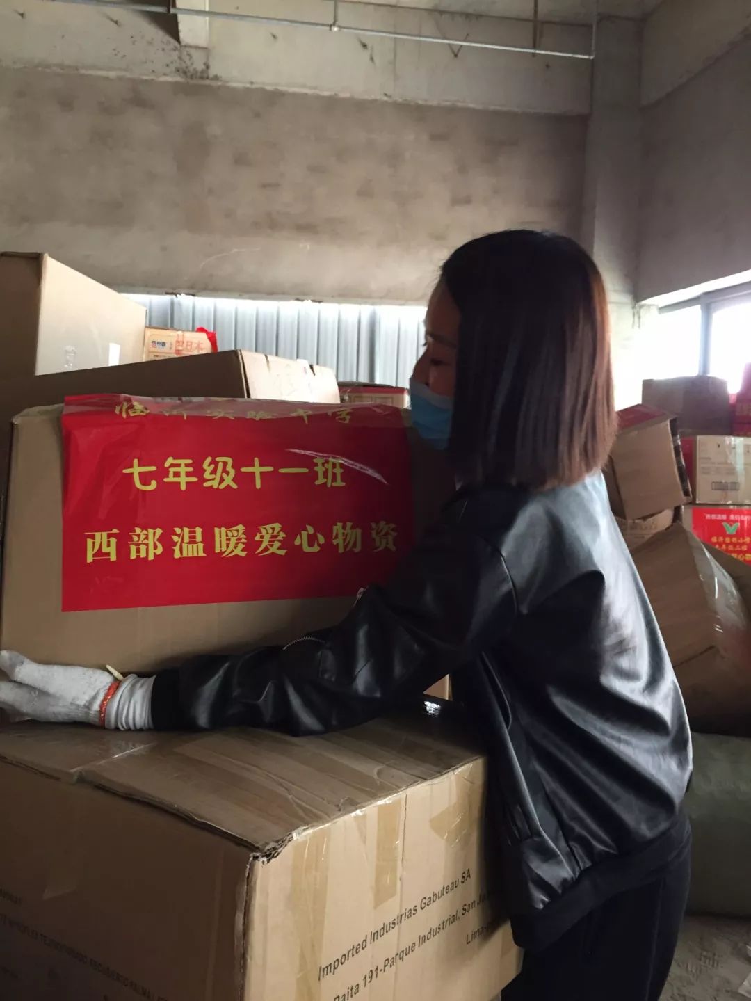 温暖，即将出发——广电报、爱临沂网“西部温暖有你更温暖”爱心物资周六发车！