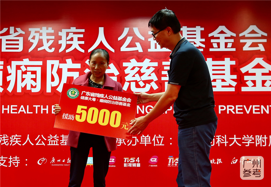 广东癫痫援助通知,广东癫痫病免费救助