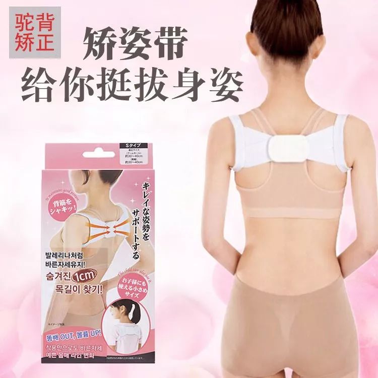 防驼背矫正神器步骤,纠正驼背神器视频