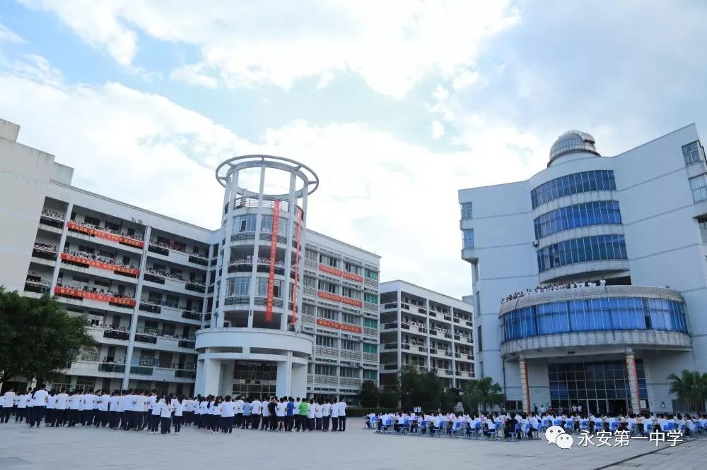 三明3所中学入选省高中课改基地建设学校！有你的母校吗