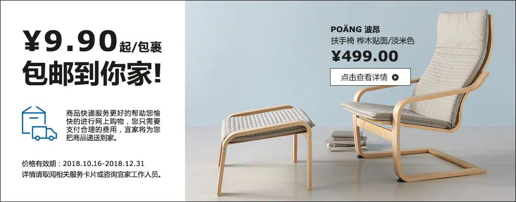 宜家大件怎么免邮费,宜家必买48件东西