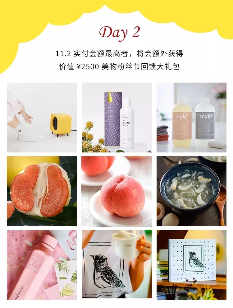 这个大促来得太及时!最高送价值¥2500福袋,更有千元民宿免费体验!