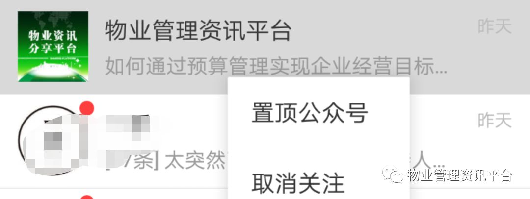 又到一年催债时,物业催费方法和技巧