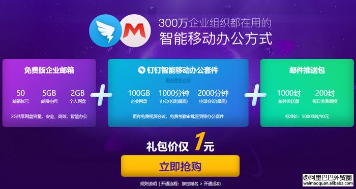 听说你在找工作语音模板,企业邮箱申请免费注册