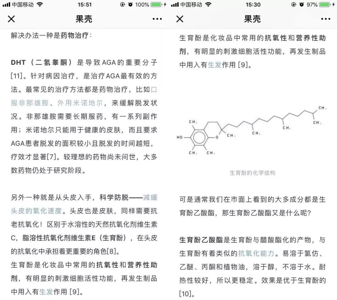 戳进来｜“秃”如其来，除了绝望你还能怎么办？