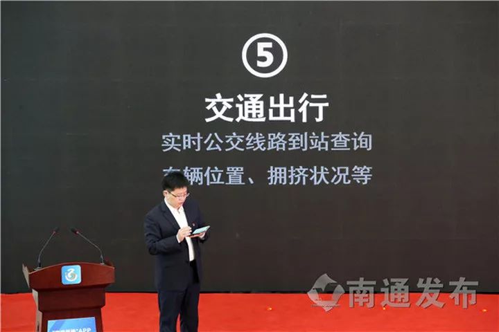 南通百通app下载实名认证,南通百通app可以坐公交车