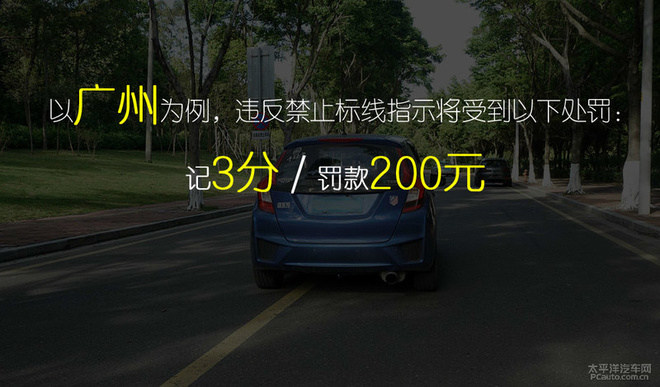 还有哪些容易扣分罚款的交通标线,路口标线不清晰压了实线扣分吗